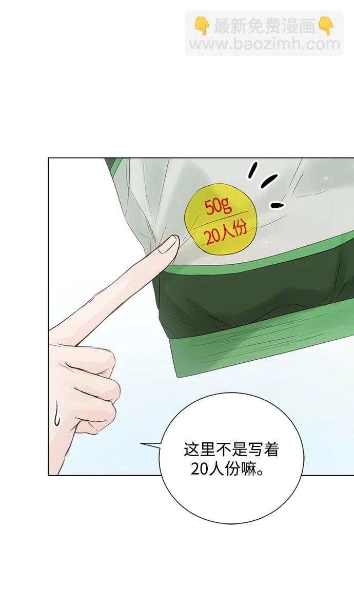 第97话 第58页