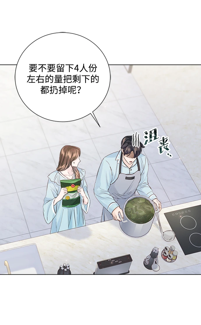 第97话 第59页