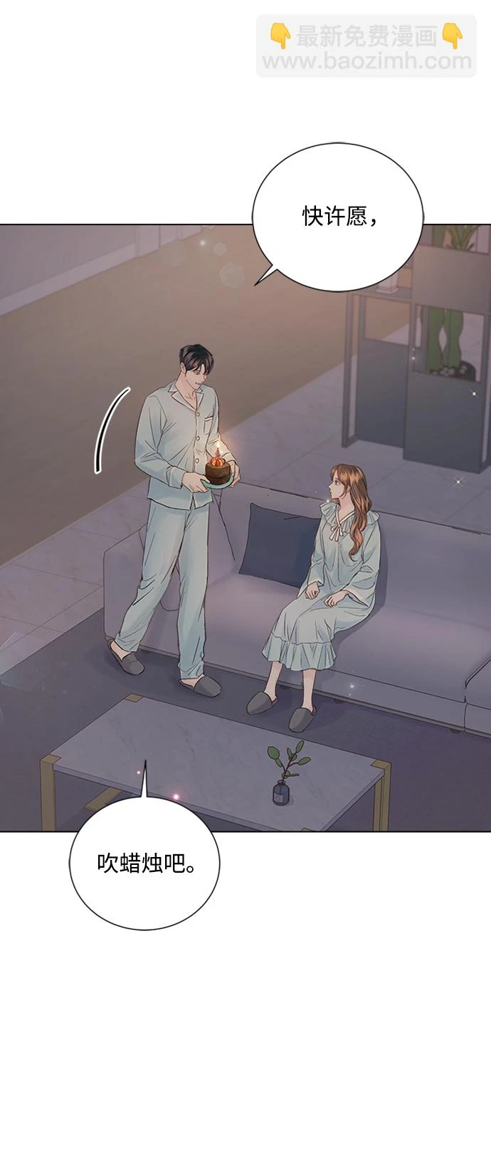 第97话 第70页