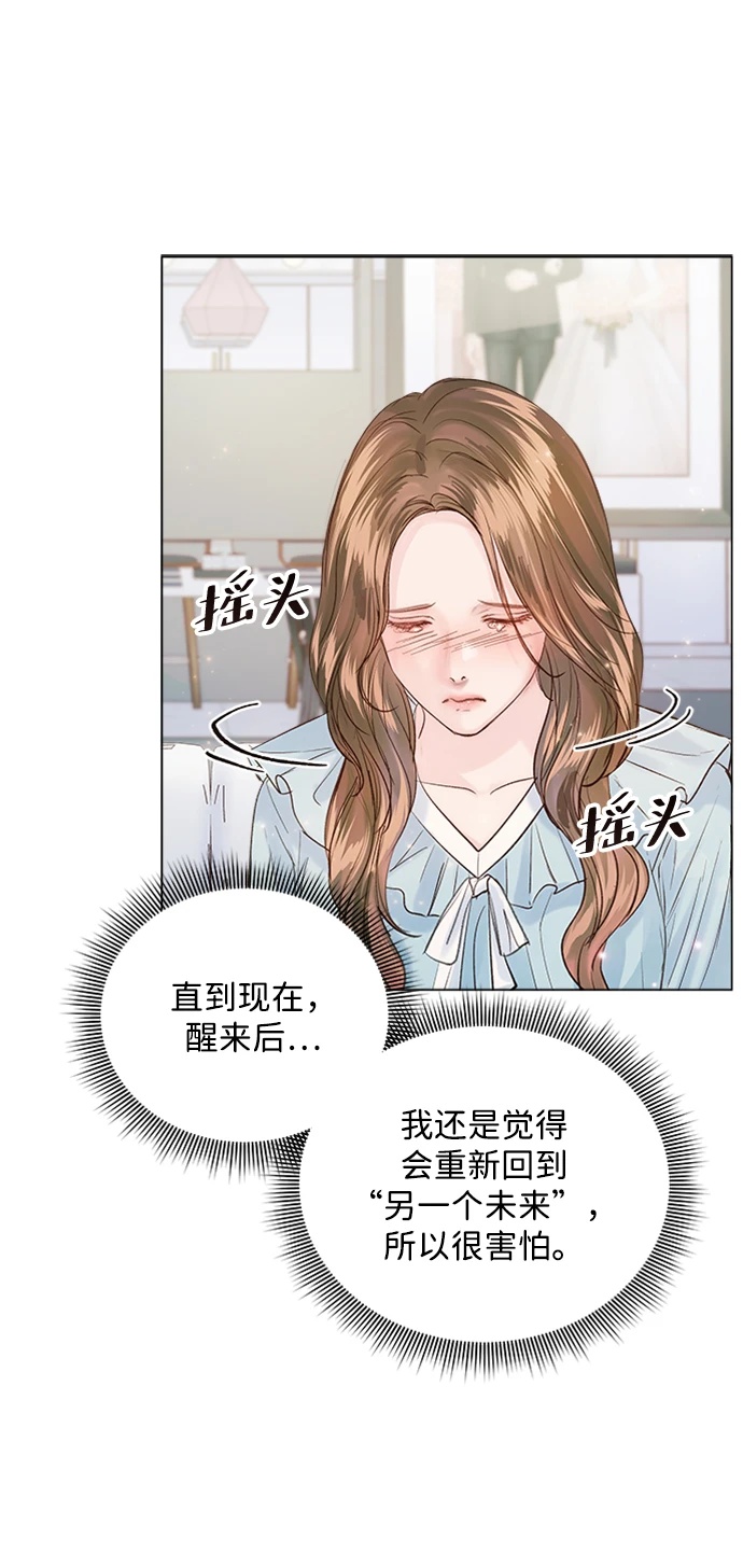 第97话 第76页