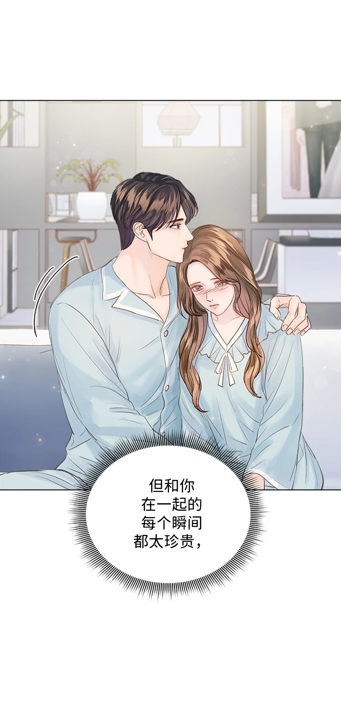 第97话 第77页