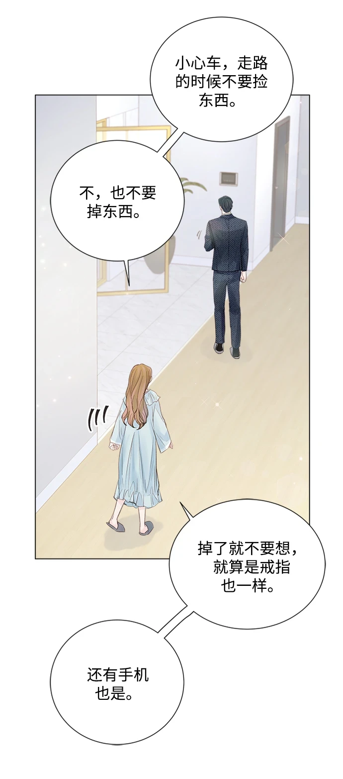 第97话 第88页