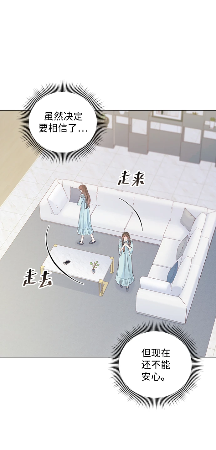 第97话 第96页