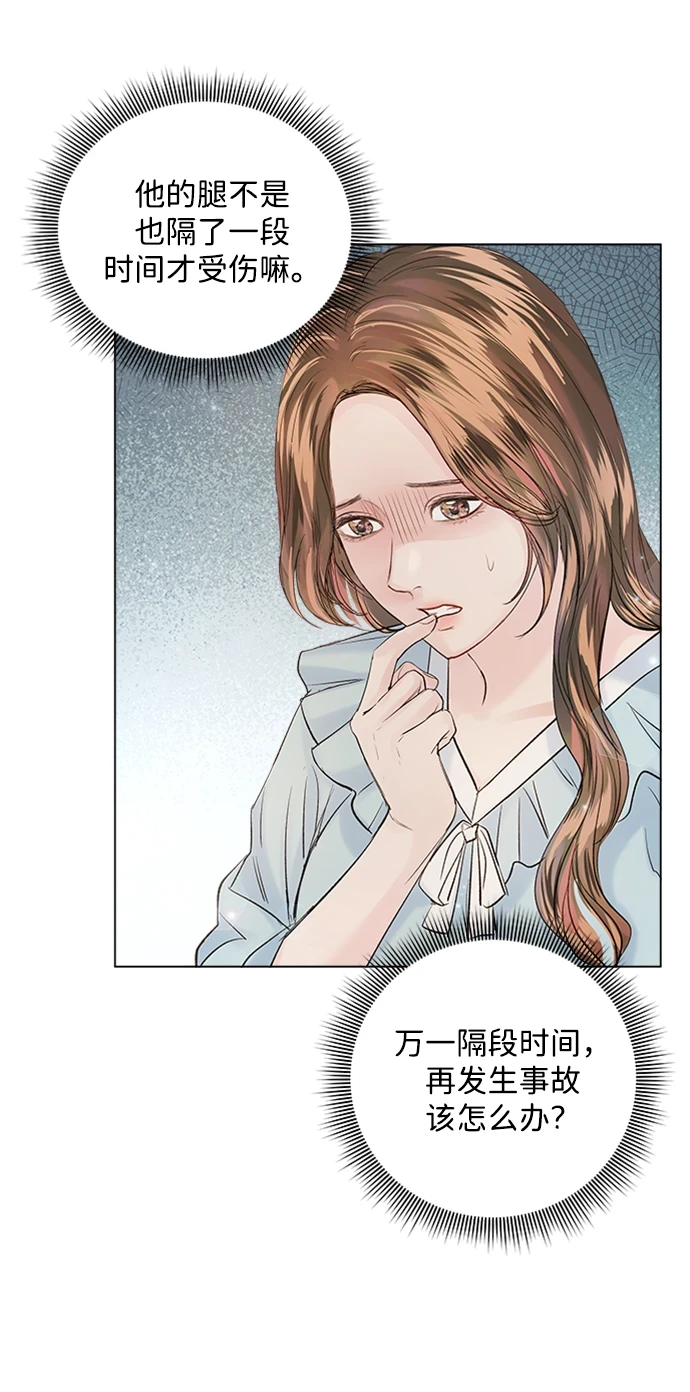 第97话 第97页