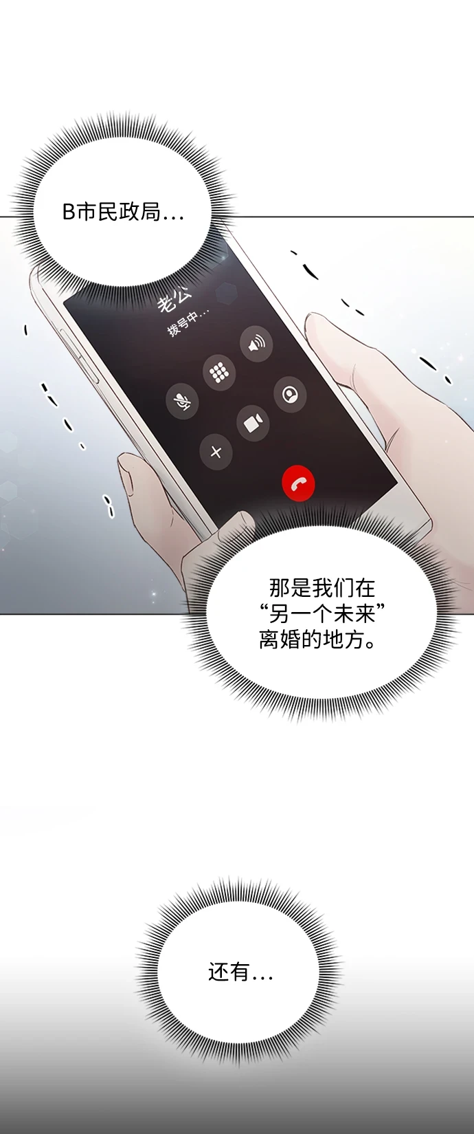 第97话 第101页