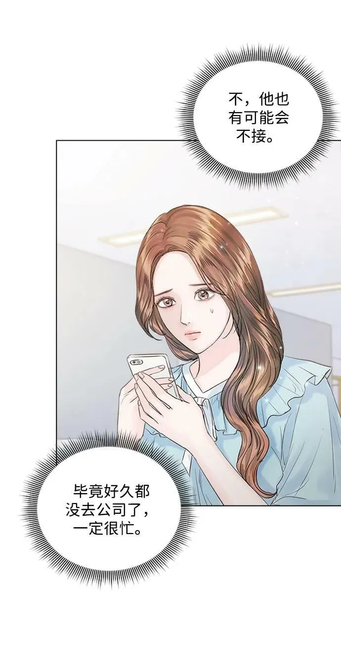 第98话 第3页