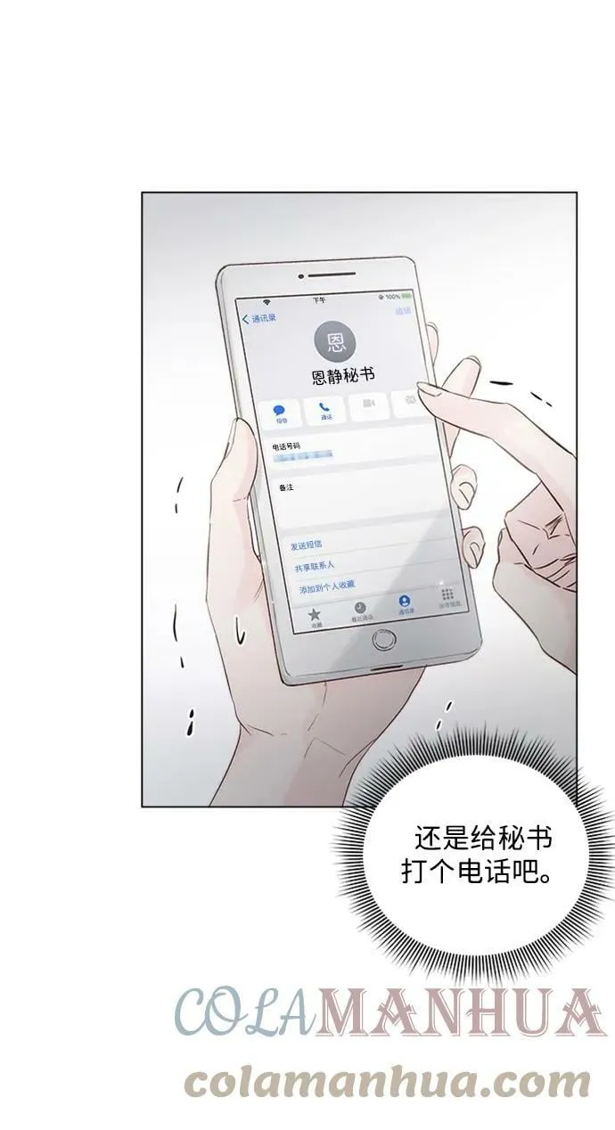 第98话 第4页