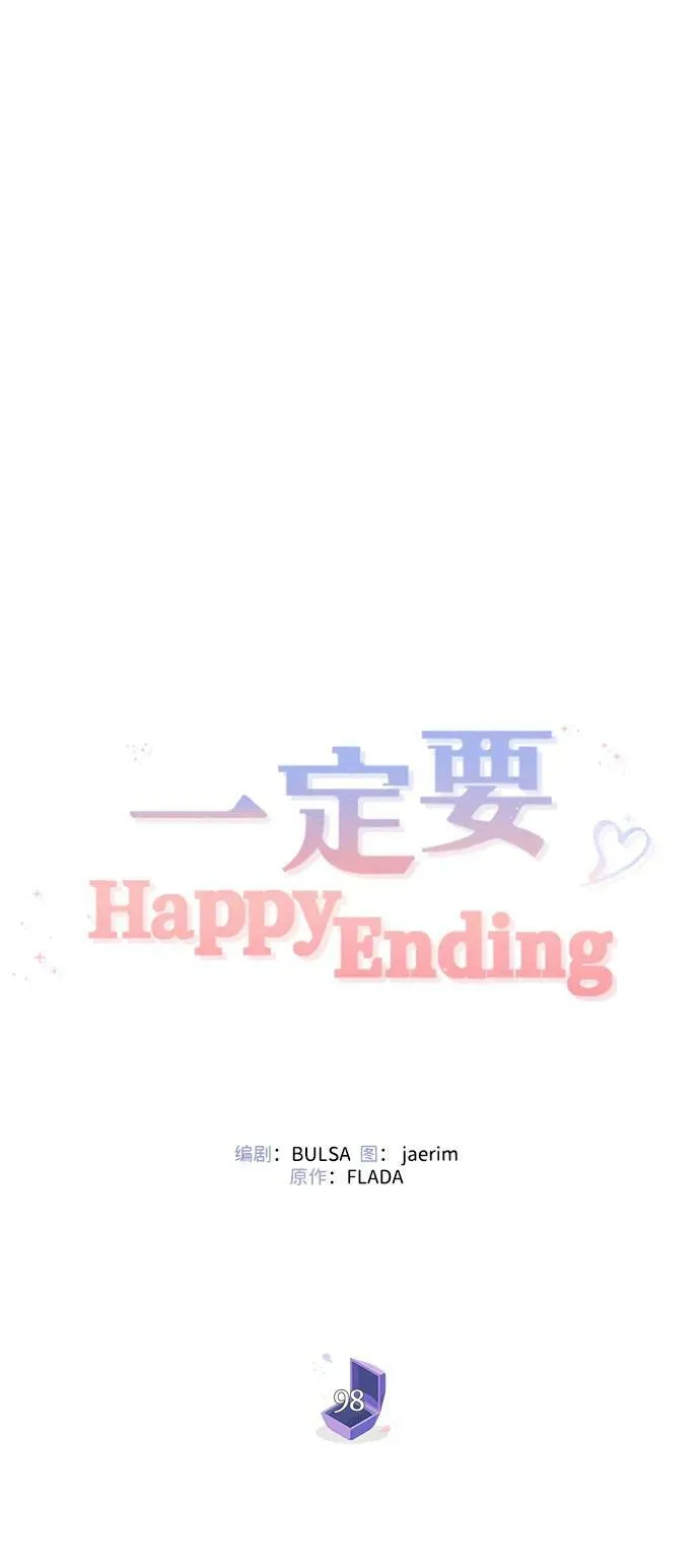 第98话 第8页