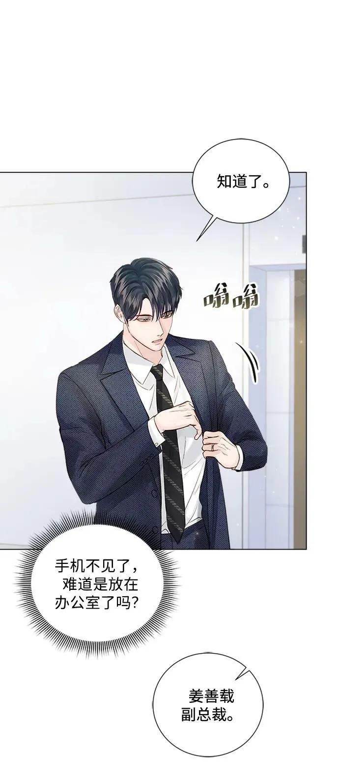 第98话 第14页