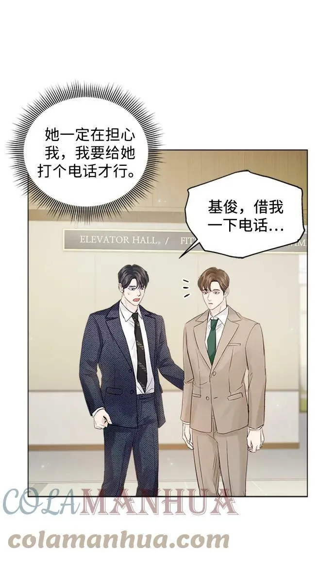 第98话 第31页