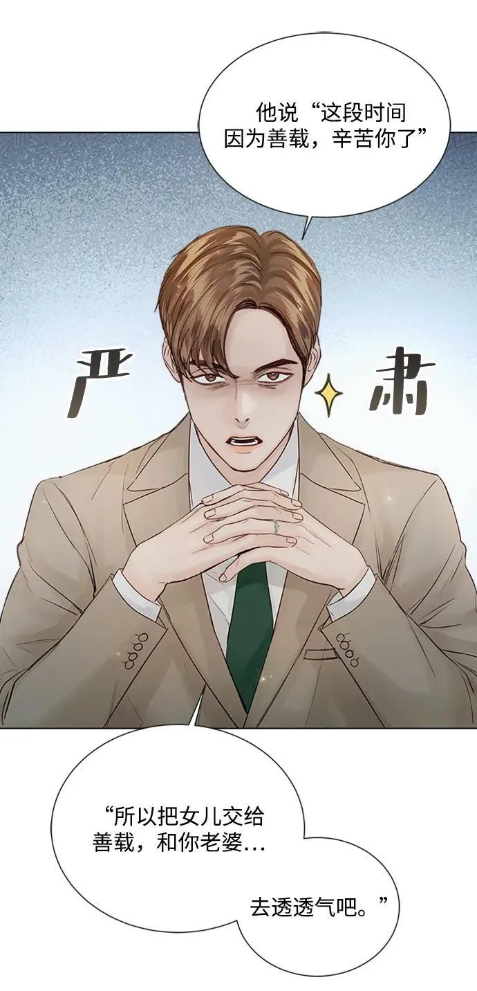 第98话 第53页