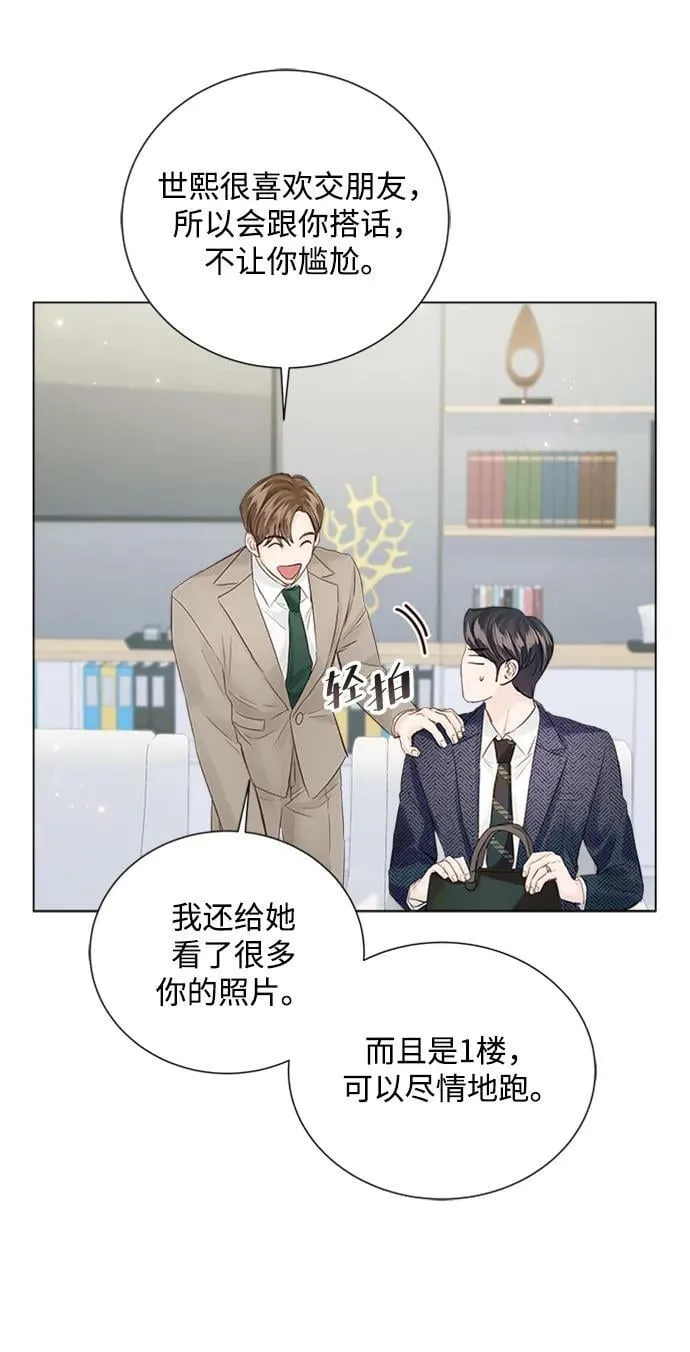 第98话 第59页