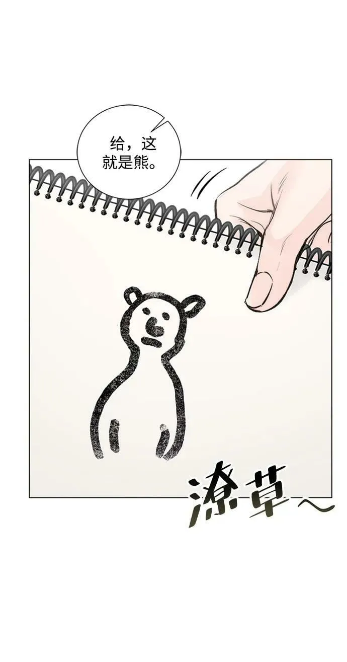 第98话 第71页