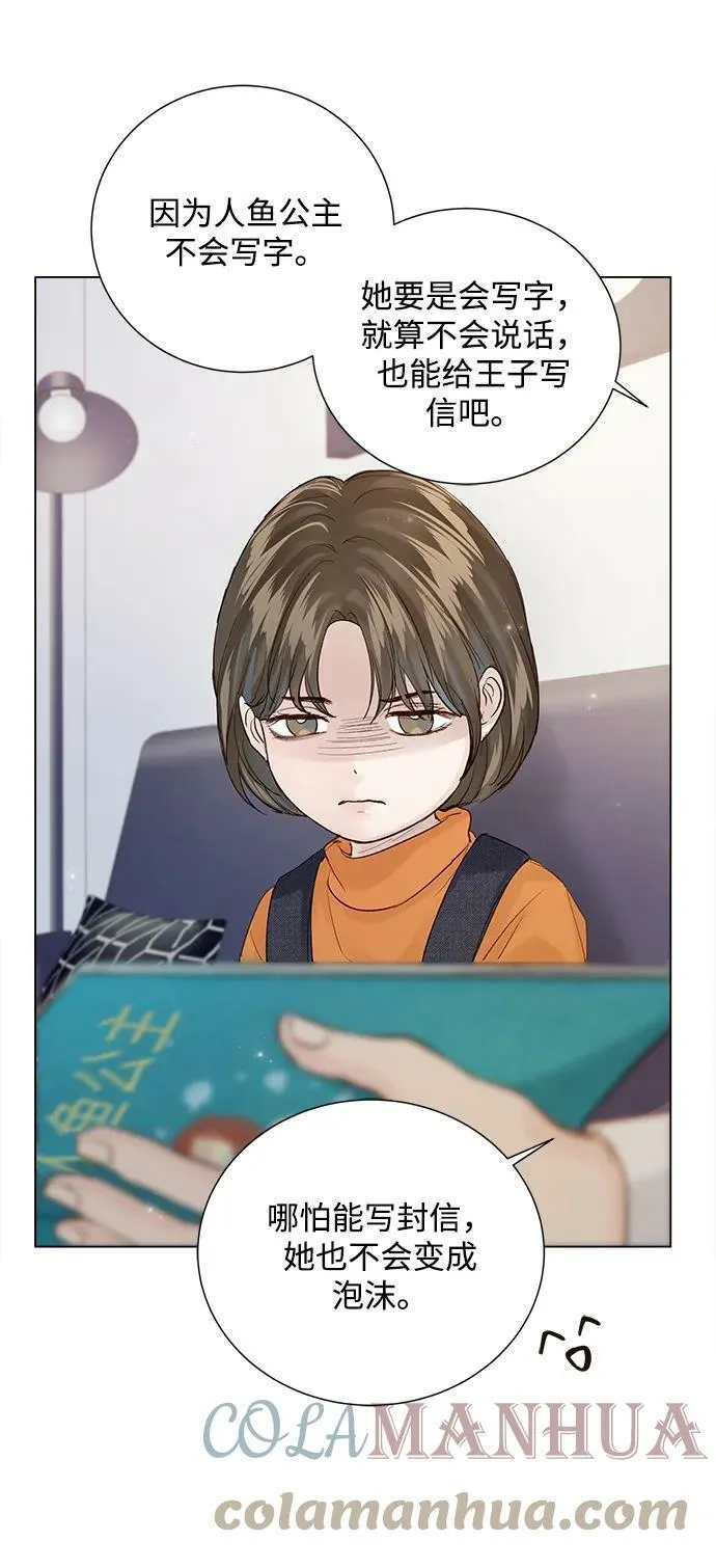 第98话 第85页