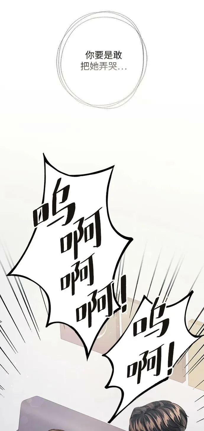 第98话 第90页
