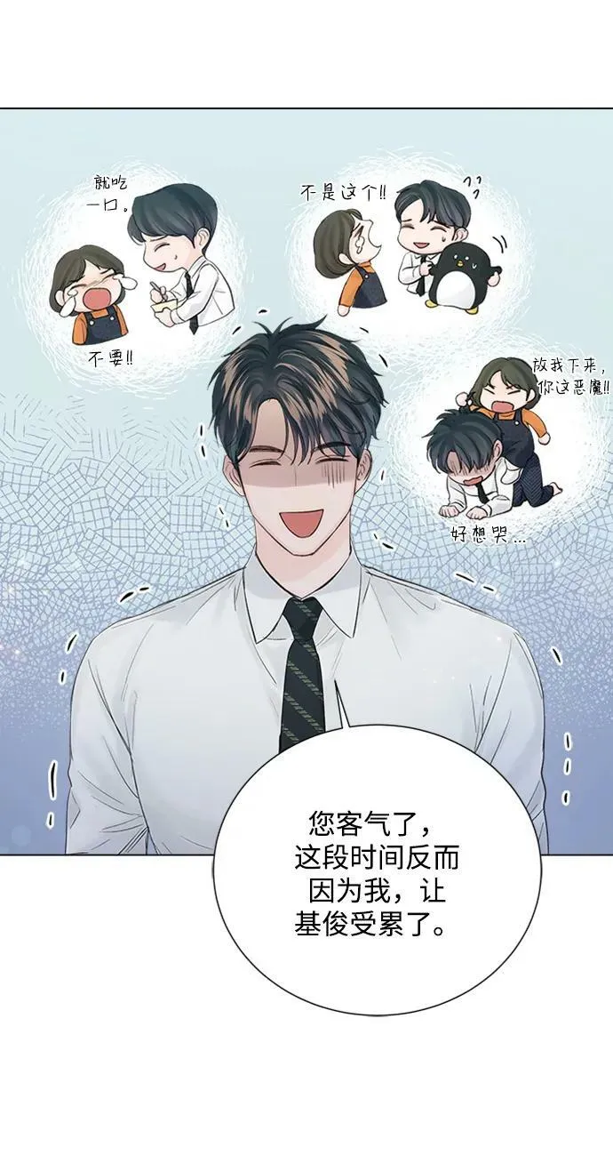 第99话 第6页