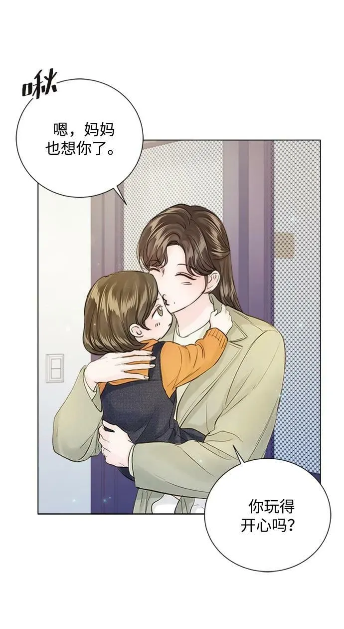 第99话 第8页
