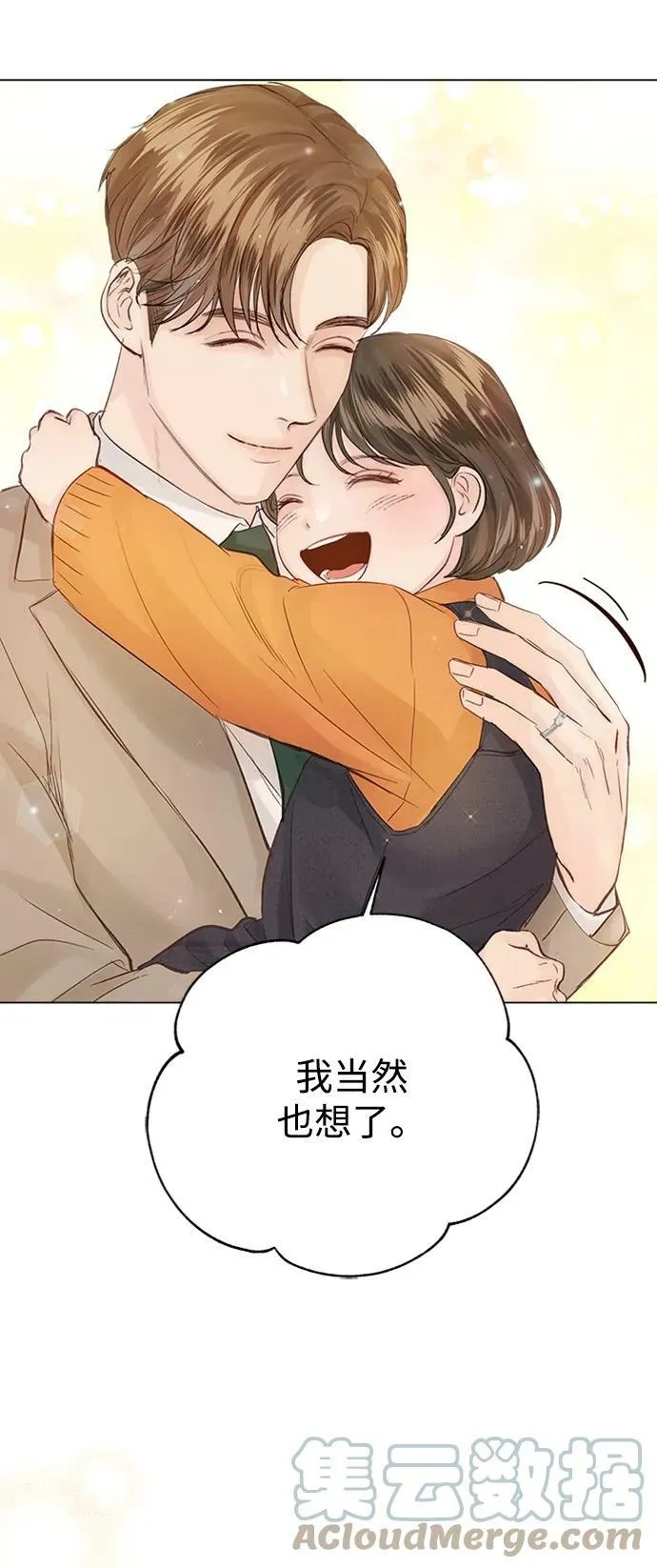 第99话 第10页