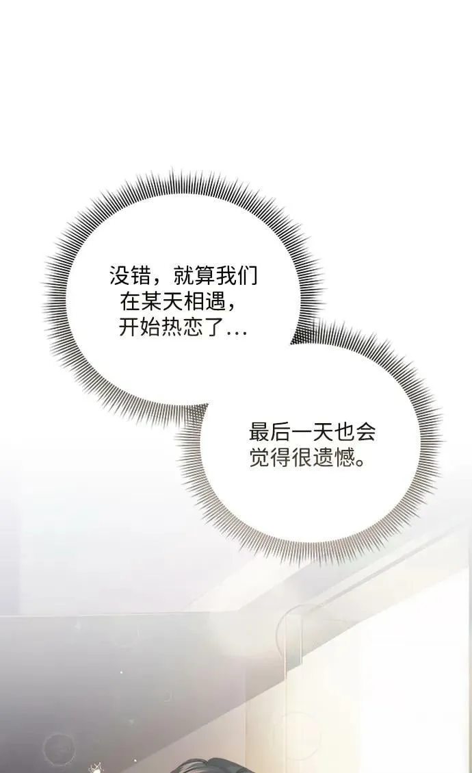 第99话 第29页
