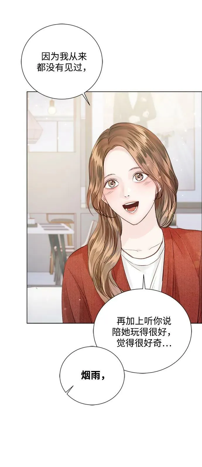 第99话 第38页