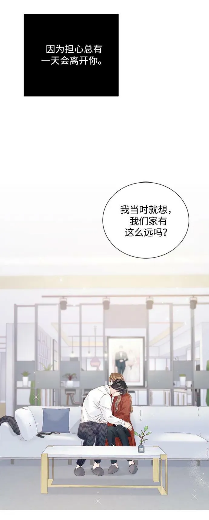 第99话 第42页
