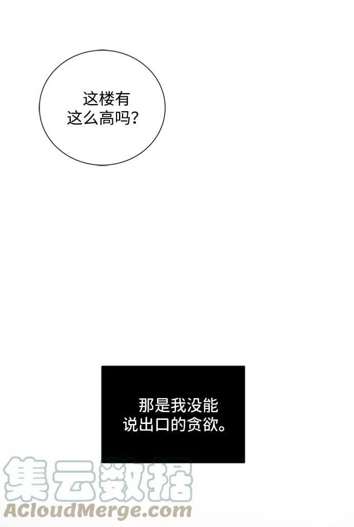 第99话 第43页