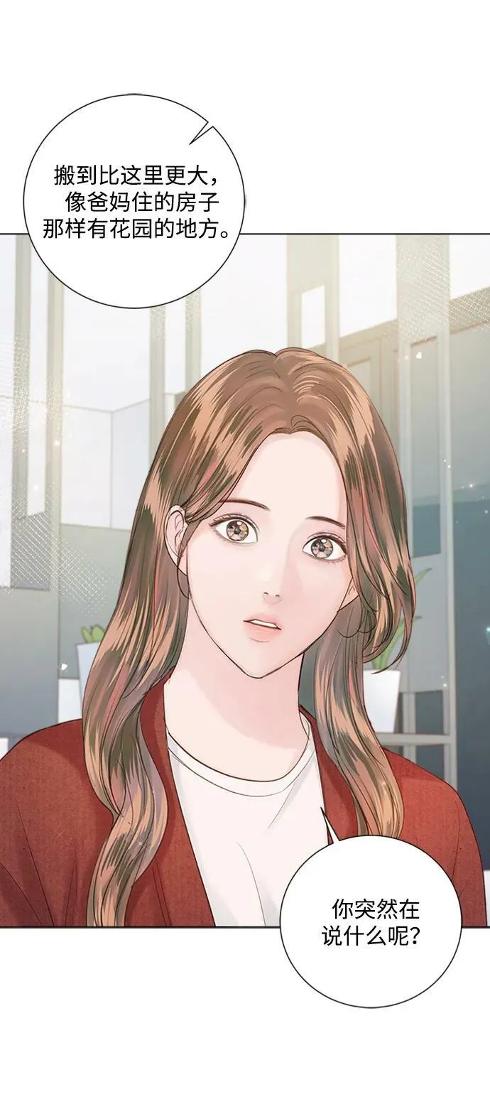第99话 第45页