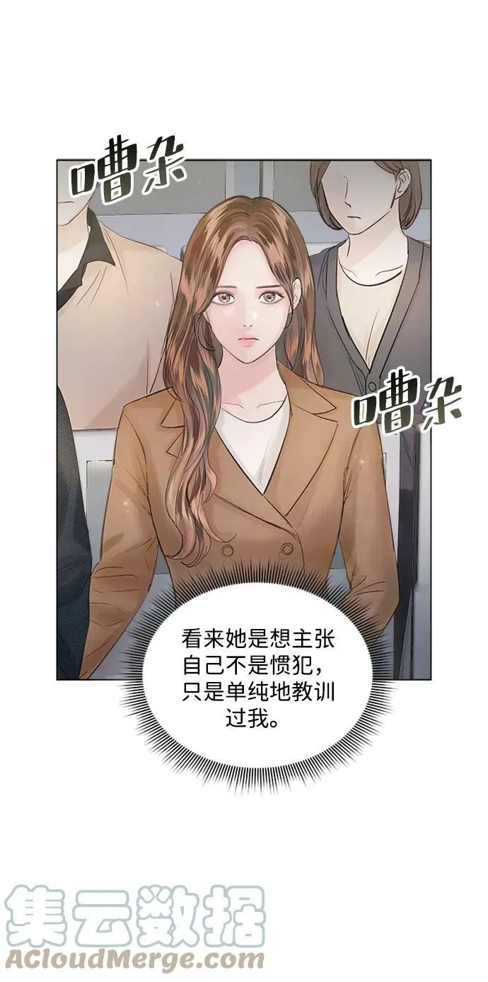 第99话 第61页