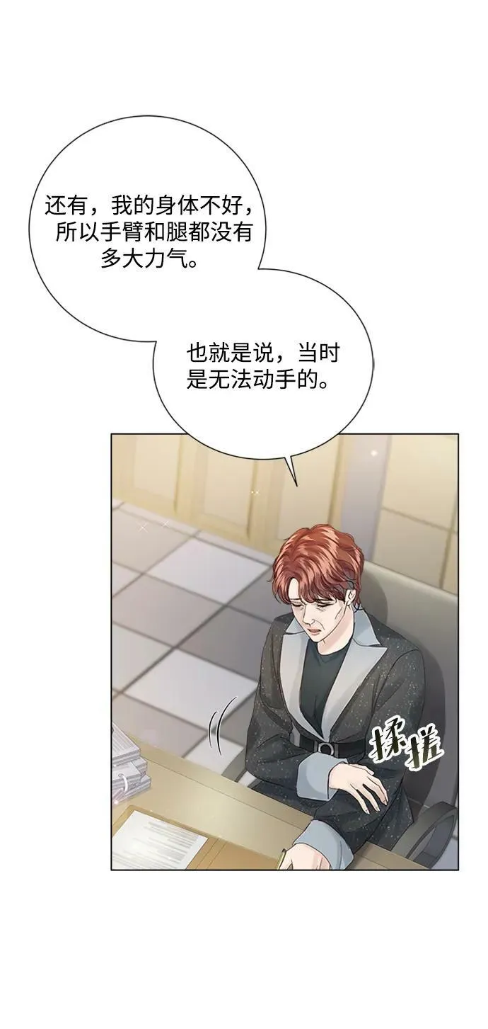 第99话 第65页