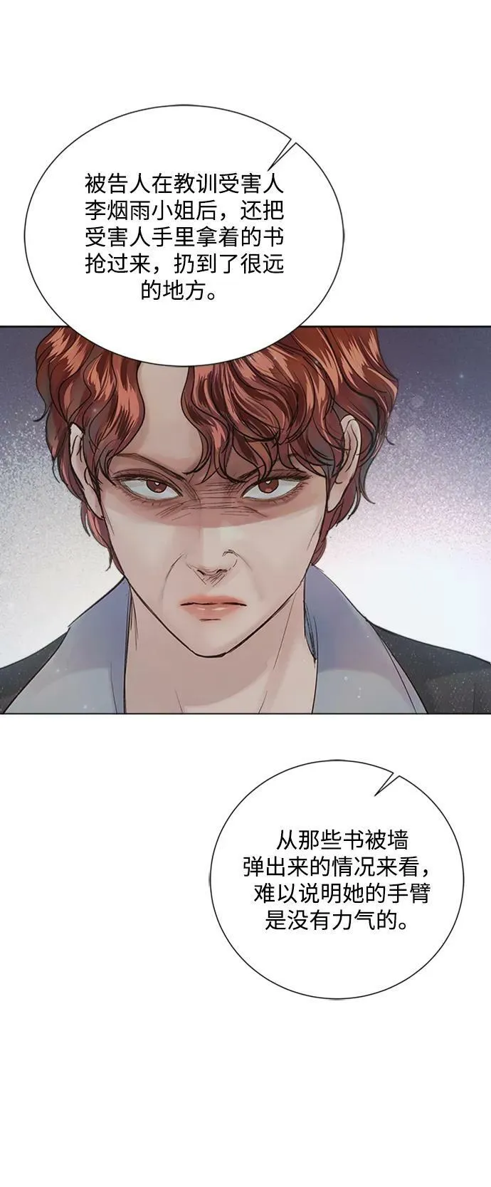 第99话 第69页