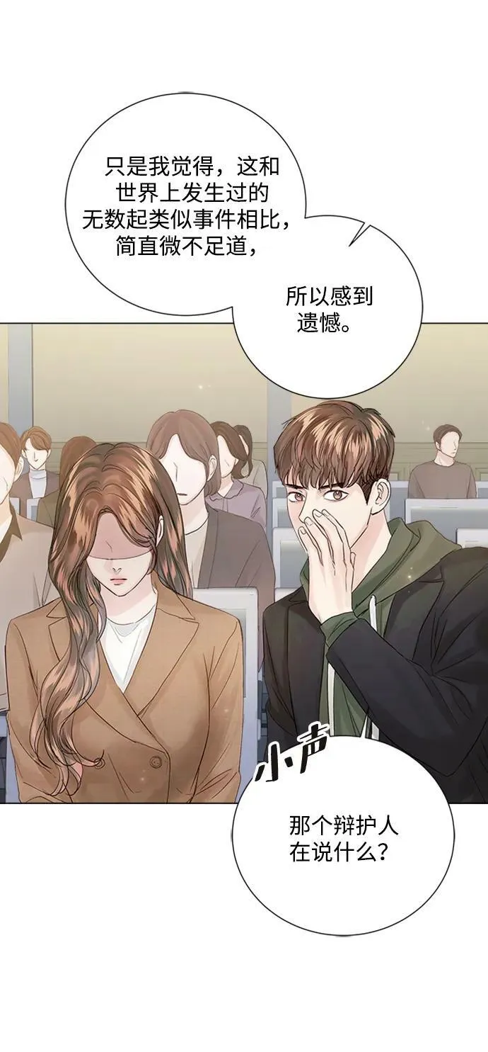 第99话 第71页