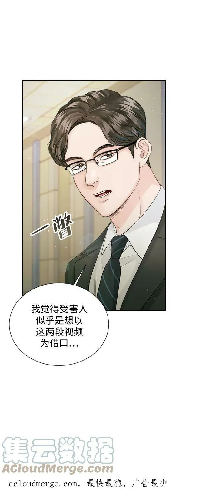 第99话 第76页
