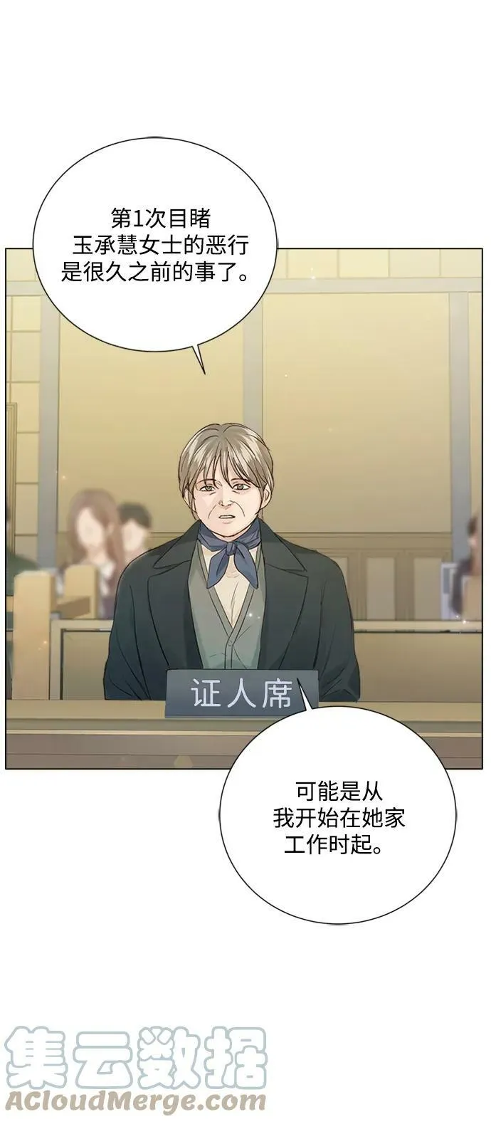 第100话 第7页