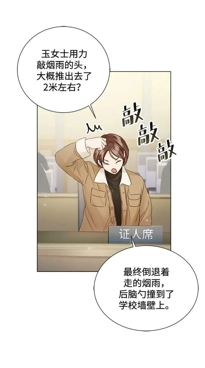 第100话 第17页
