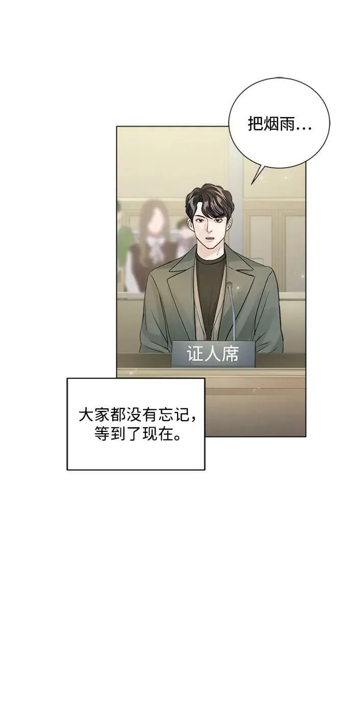 第100话 第20页