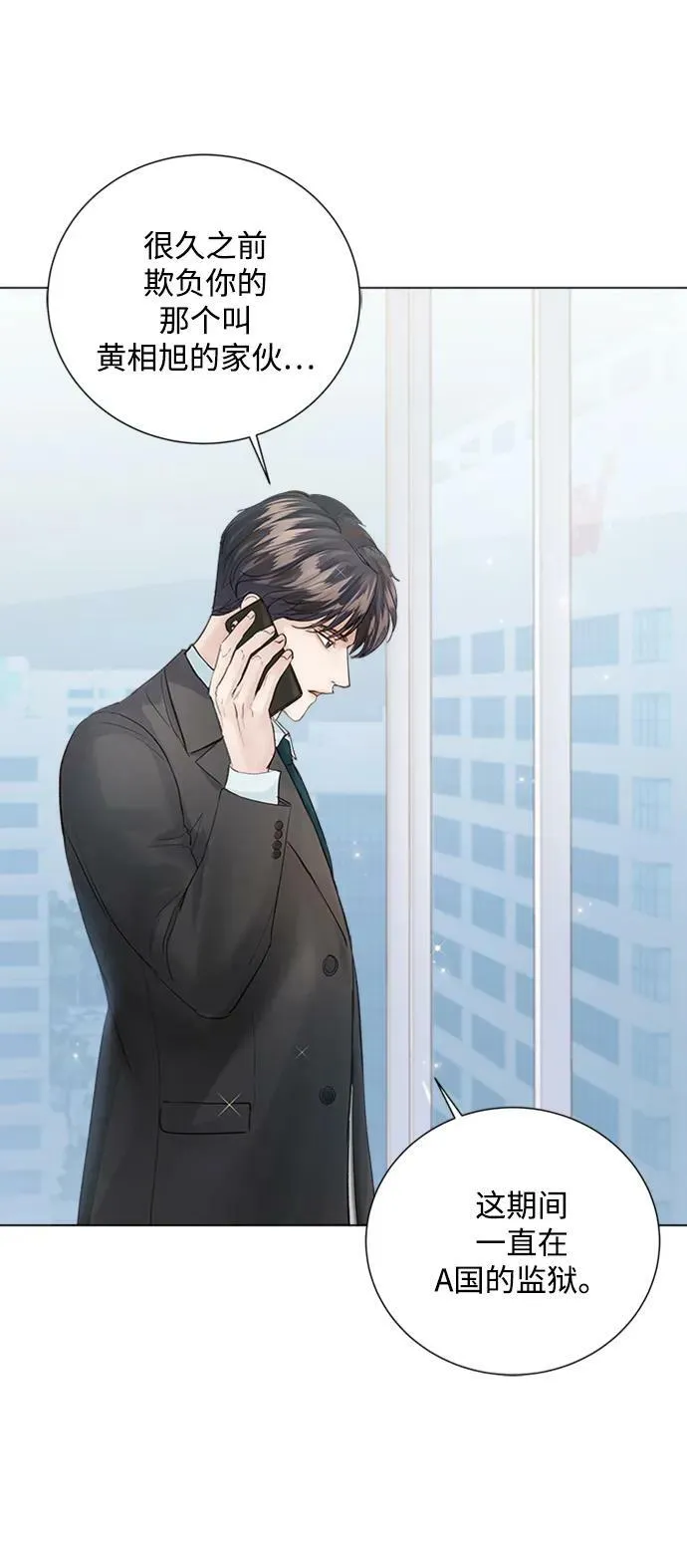 第100话 第75页