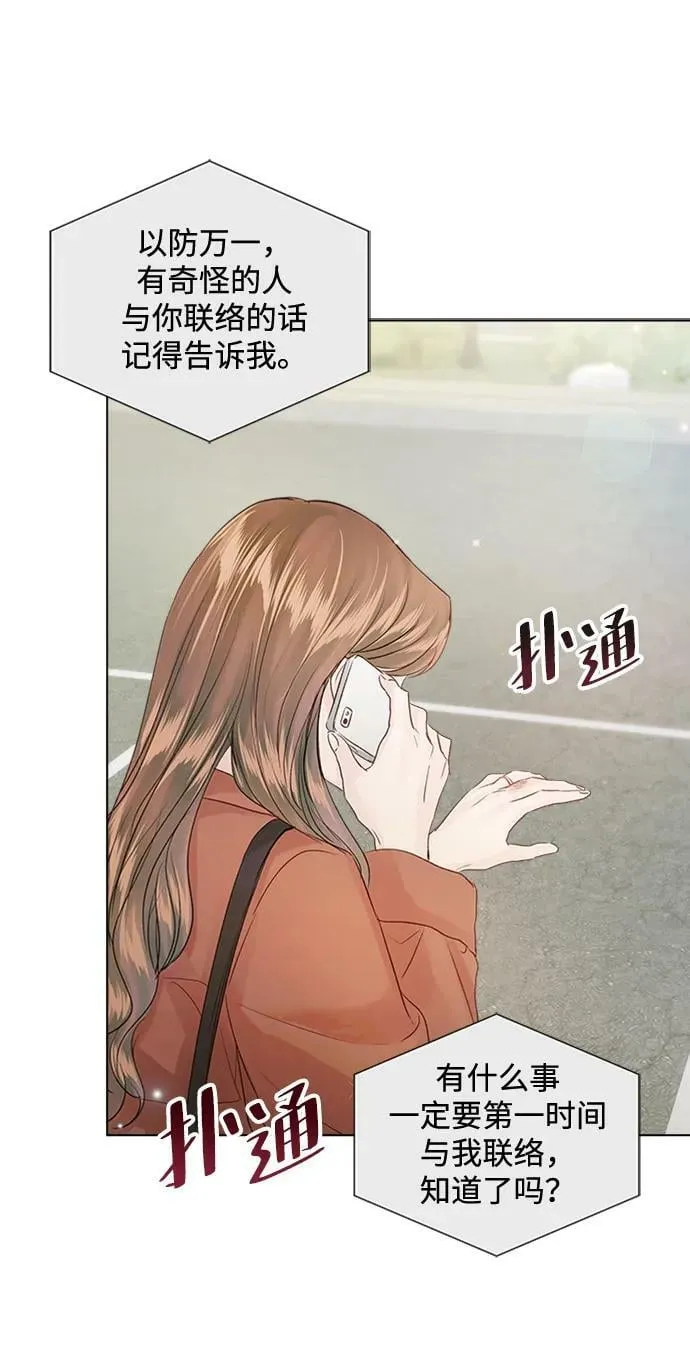 第100话 第77页