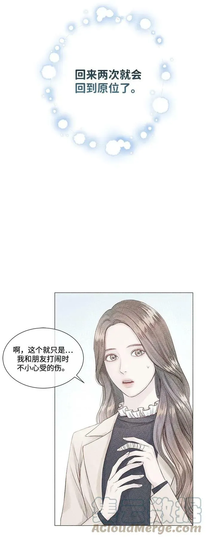 第100话 第79页