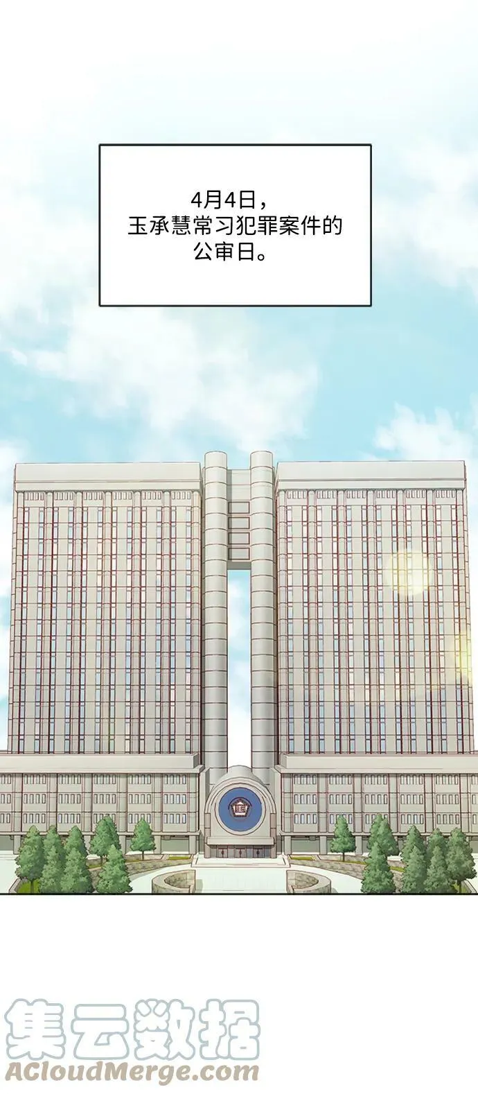 第101话 第1页