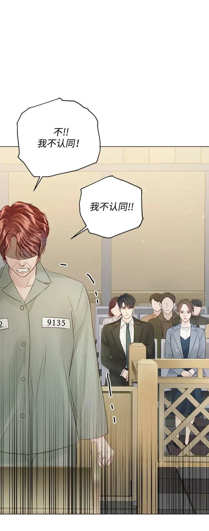第101话 第6页