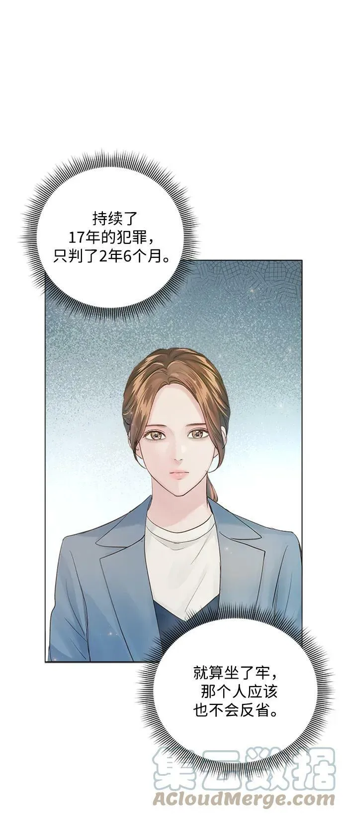 第101话 第7页