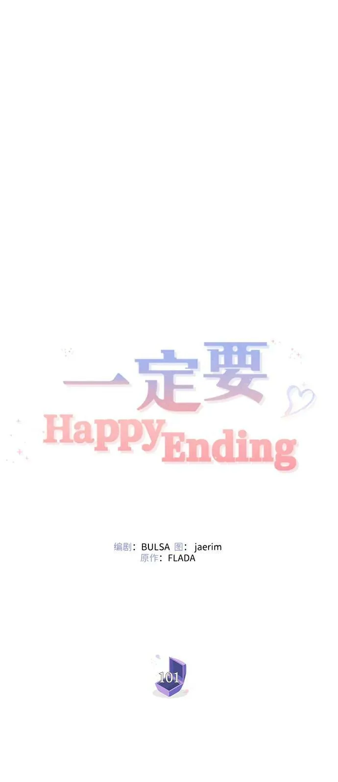 第101话 第15页