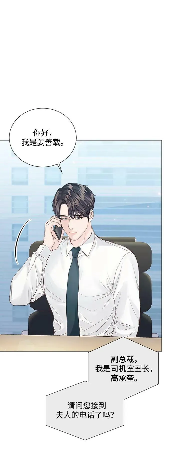 第101话 第65页