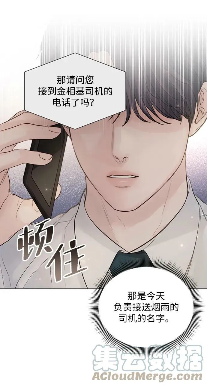 第101话 第67页