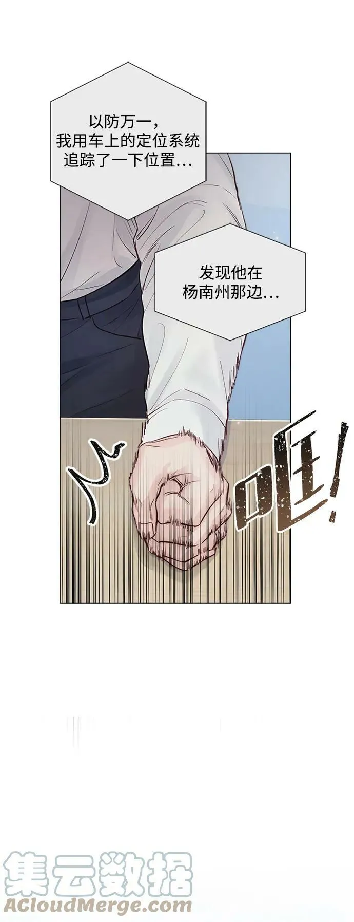 第101话 第70页
