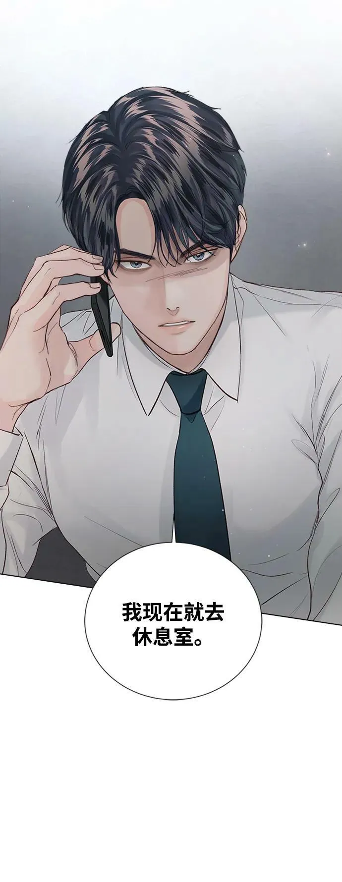 第101话 第71页