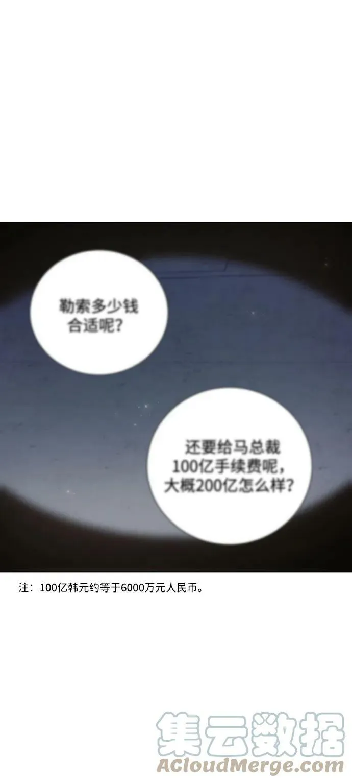 第101话 第73页