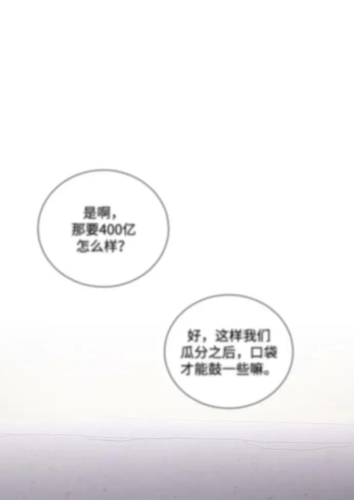 第101话 第78页