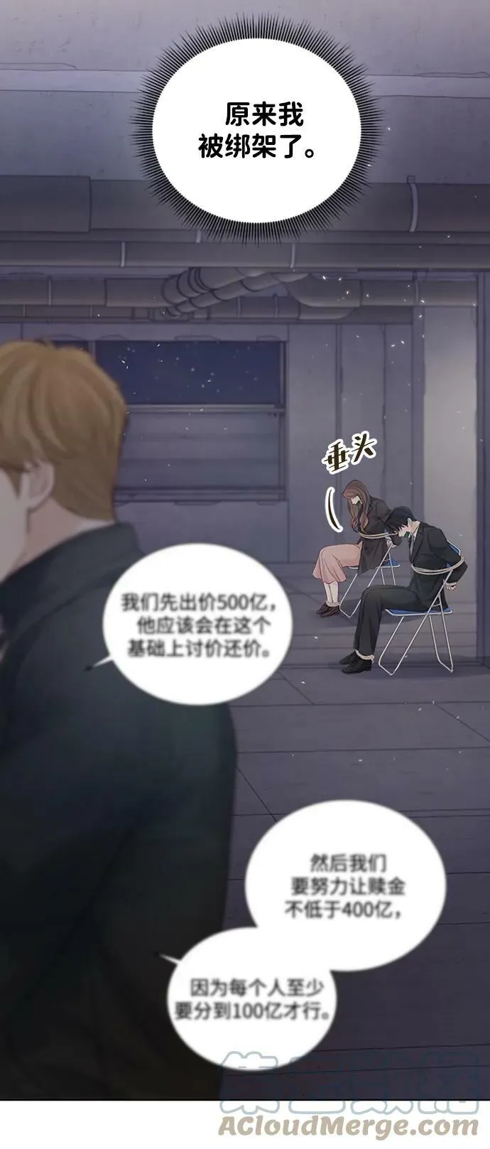 第101话 第79页