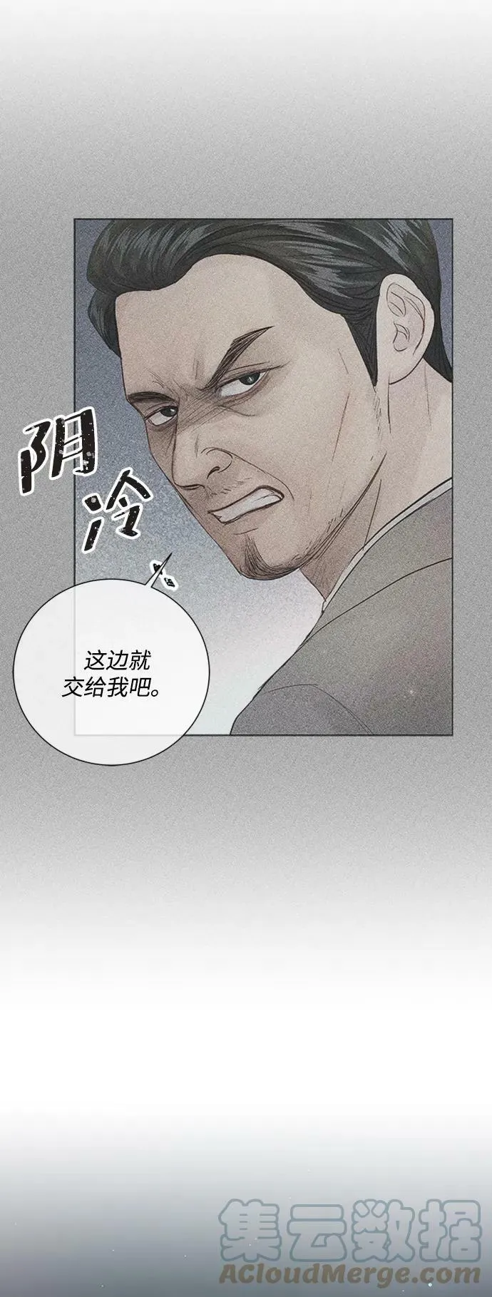 第102话 第5页